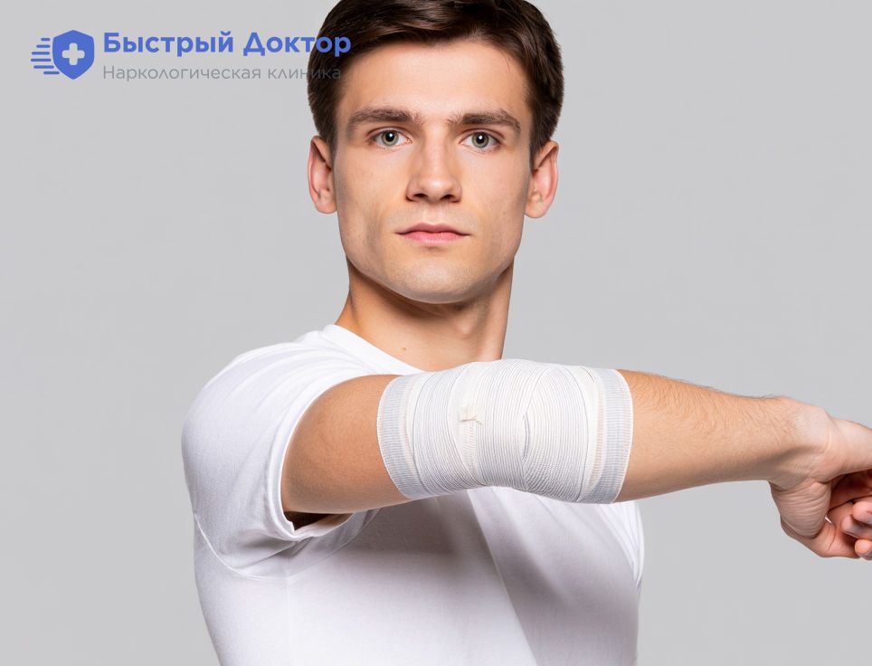 Пациент с повязкой на локте