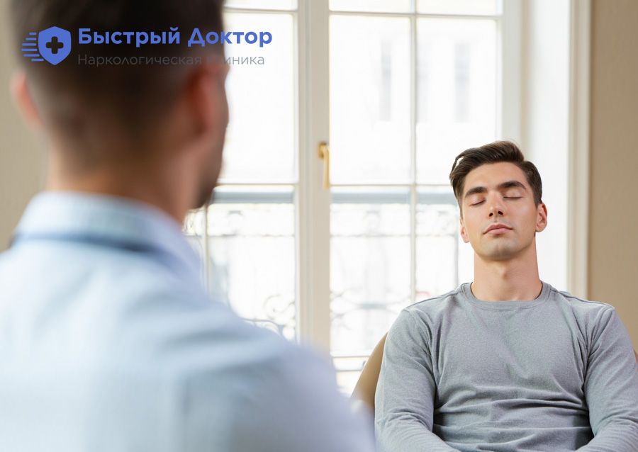 Пациент на сеансе гипнотерапии